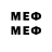 Меф мяу мяу mephedrone Zam1k GameR