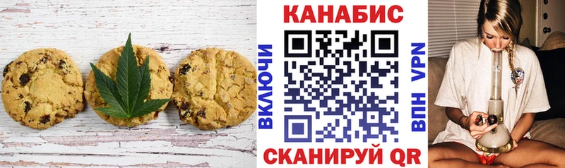где можно купить   Котово  Canna-Cookies конопля 