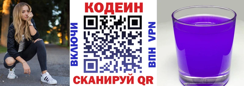 нарко площадка формула Котово Codein напиток Lean (лин) цены наркотик